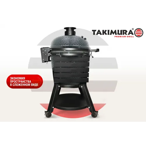 Керамический гриль Takimura 24 дюйма (графит)